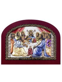 Икона "Тайная Вечеря" (арт. ДПЭФ-ТВ)