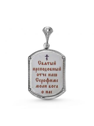 Икона Серафим Саровский (арт. 4-0124) Икона Серафим Саровский (арт. 4-0124)