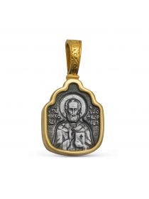 Иконка Николай Чудотворец с молитвой (арт. ОС-8 пз)